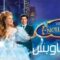 مشاهدة فيلم Enchanted 2007 مترجم