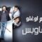 مسلسل حكيم أوغلو الحلقة 24 الرابعة والعشرون يوتيوب