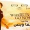 مشاهدة فيلم Where Do We Go Now 2011 مترجم