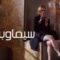 مشاهدة فيلم Secretary 2002 مترجم للكبار فقط +18