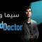 مسلسل The Good Doctor الموسم السادس الحلقة 17 السابعة عشر مترجم