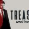 مسلسل Treason الموسم الاول الحلقة 1 الاولى مترجم