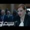 مشاهدة فيلم Miss Sloane 2016 مترجم