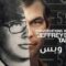 مسلسل Conversations With a Killer: The Jeffrey Dahmer Tapes الحلقة 1 الاولى مترجم