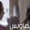 مشاهدة فيلم Within 2016 مترجم