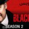 مسلسل The Blacklist الموسم الثاني الحلقة 16 السادسة عشر مترجم