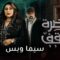 مسلسل حضرة الموقف الحلقة 12 الثانية عشر يوتيوب