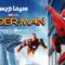 مشاهدة فيلم Spider Man Homecoming 2017 مترجم