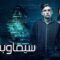 مشاهدة فيلم iBoy مترجم 2017