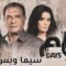 مسلسل ايام الحلقة 2 الثانية يوتيوب