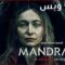 مشاهدة فيلم Mandrake 2022 مترجم