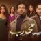 مسلسل محارب الحلقة 18 الثامنة عشر يوتيوب