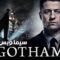 مسلسل Gotham الموسم الرابع الحلقة 1 الاولى مترجم