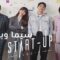 مسلسل الشركة الناشئة Start Up الحلقة 1 الاولى مترجم