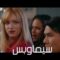 مشاهدة فيلم Confessions of a Shopaholic 2009 مترجم