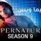 مسلسل Supernatural الموسم التاسع الحلقة 7 السابعة مترجم