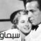 مشاهدة فيلم Casablanca 1942 مترجم