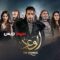 مسلسل الوعد الحلقة 8 الثامنة يوتيوب