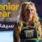 مشاهدة فيلم Senior Year 2022 مترجم