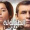 مسلسل الطفولة الحلقة 4 الرابعة يوتيوب