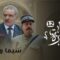 مسلسل باب الحارة 12 الحلقة 2 الثانية يوتيوب