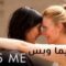 مشاهدة فيلم Kiss Me 2011 مترجم للكبار فقط +18