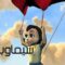 مشاهدة فيلم Hoodwinked 2005 مترجم