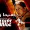 مشاهدة فيلم Avarice 2022 مترجم