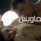 مشاهدة فيلم Romance 1999 مترجم كامل للكبار فقط