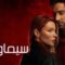 مسلسل Lucifer الموسم الثاني الحلقة 8 الثامنة مترجم