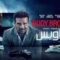 مشاهدة فيلم Body Brokers 2021 مترجم