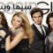 مسلسل Gossip Girl الموسم السادس الحلقة 3 الثالثة مترجم