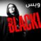 مسلسل The Blacklist الموسم السابع الحلقة 4 الرابعة مترجم