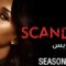 مسلسل Scandal الموسم الخامس الحلقة 1 الاولى مترجم