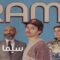 مسلسل Ramy الموسم الثالث الحلقة 5 الخامسة مترجم