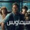 مشاهدة فيلم Jurassic World 2015 مترجم