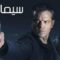 مشاهدة فيلم Jason Bourne 2016 مترجم