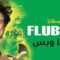 مشاهدة فيلم Flubber 1997 مترجم