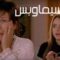 مشاهدة فيلم Freaky Friday 2003 مترجم