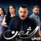 مسلسل الثمن الحلقة 2 الثانية يوتيوب