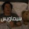 مشاهدة فيلم Ted 2012 مترجم HD كامل