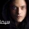 مسلسل Mr Robot الموسم الثاني الحلقة 3 الثالثة مترجم