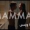 مشاهدة فيلم Mammal 2016 مترجم