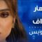 مسلسل انحراف الحلقة 4 الرابعة يوتيوب HD